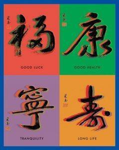 POSTER CHINESE CALLIGRAPHY (40.6X50.8CM)
