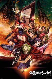 POSTER KABANERI OF THE IRON FORTRESS 61 X 91.5 CM