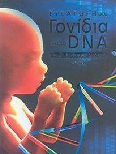      DNA    