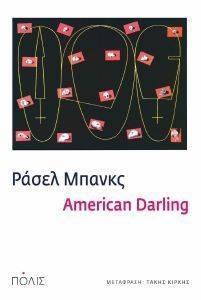 AMERICAN DARLING