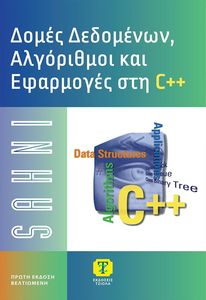 ����� ���������  ���������� ��� ��������� ���� C++