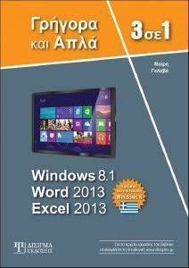 3  1 WINDOWS 8.1 -WORD 2013-EXCEL 2013   