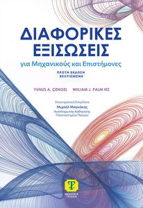 ���������� ��������� ��� ���������� ��� �����������