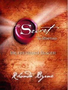 THE SECRET- 