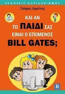         BILL GATES;