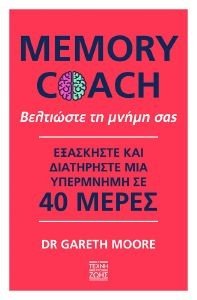 MEMORY COACH    