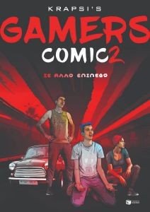 GAMERS COMIC 2   