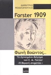 FORSTER 1909  