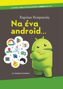   ANDROID