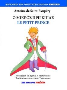    - LE PETIT PRINCE