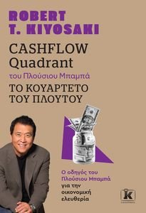 CASHFLOW QUADRANT       