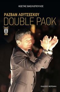  DOUBLE PAOK