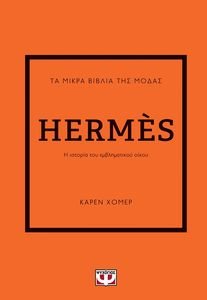      HERMES