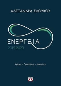  2019-2023