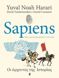 SAPIENS    