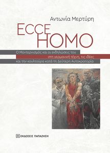 ECCE HOMO