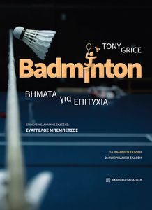 BADMINTON