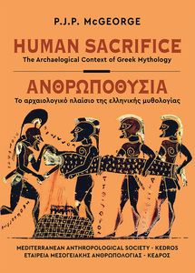 HUMAN SACRIFICE-