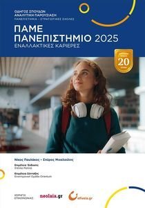   2025
