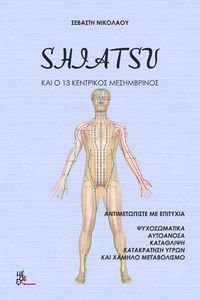 SHIATSU   13  