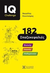 IQ CHALLENGE 182 