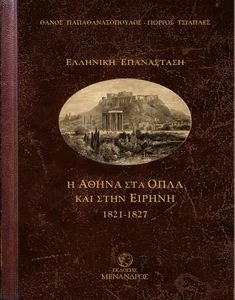        1821-1827
