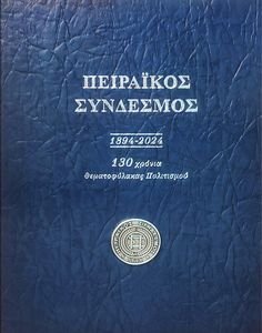   1894-2024 130   