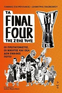  FINAL FOUR   