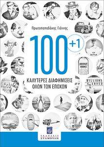 100+1     