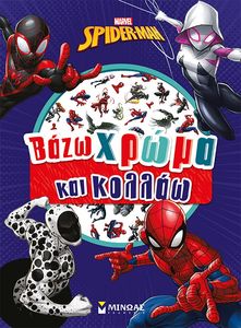 SPIDERMAN    