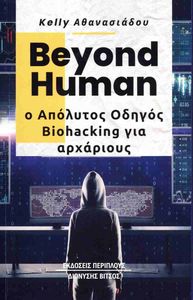 BEYOND HUMAN