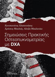     DXA