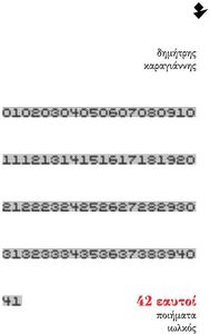 42 