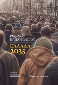  2035