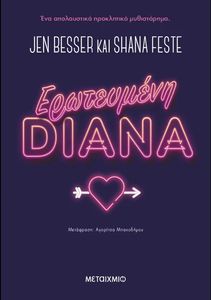  DIANA