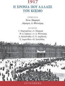 1917      