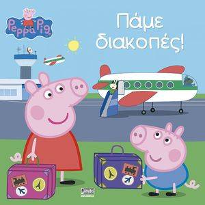 PEPPA PIG  