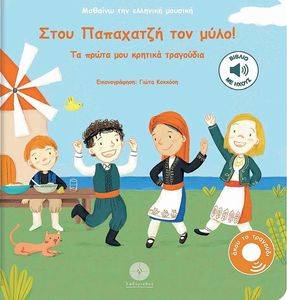 ���� ��������� ��� ����!