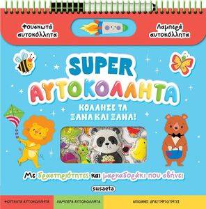 SUPER 