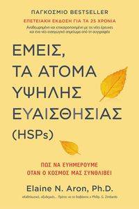      (HSPS)