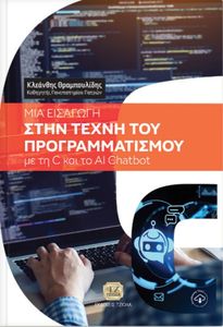         C   AI CHATBOT