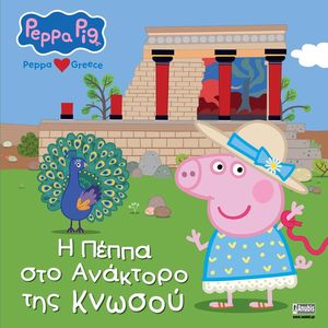 PEPPA PIG      