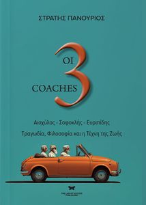  3 COACHES