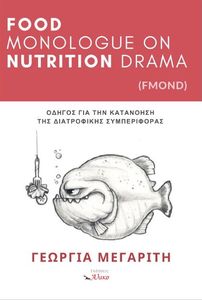 FOOD MONOLOGUE ON NUTRITION DRAMA