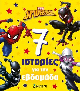 SPIDER MAN 7    