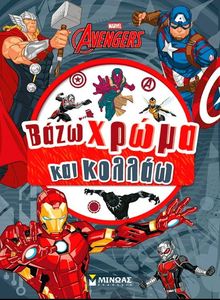ΕΚΔΙΚΗΤΕΣ