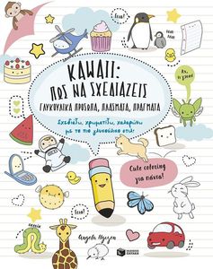 KAWAII ��� �� ���������� ���������� ������� �������� ��������