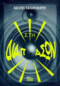 ��� ��������