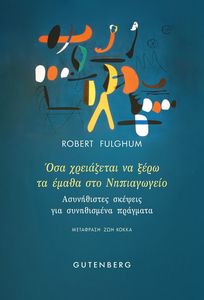 ��� ���������� �� ���� �� ����� ��� �����������