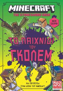 MINECRAFT �� �������� ��� ������!